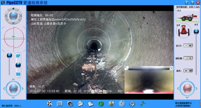 神木管道CCTV检测专家-炜誉市政工程有限公司
