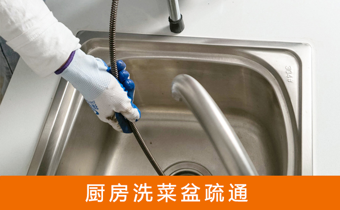 神木洗菜池疏通